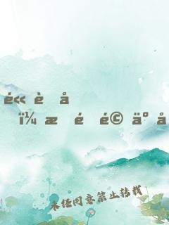 高考后，我震驚了全世界